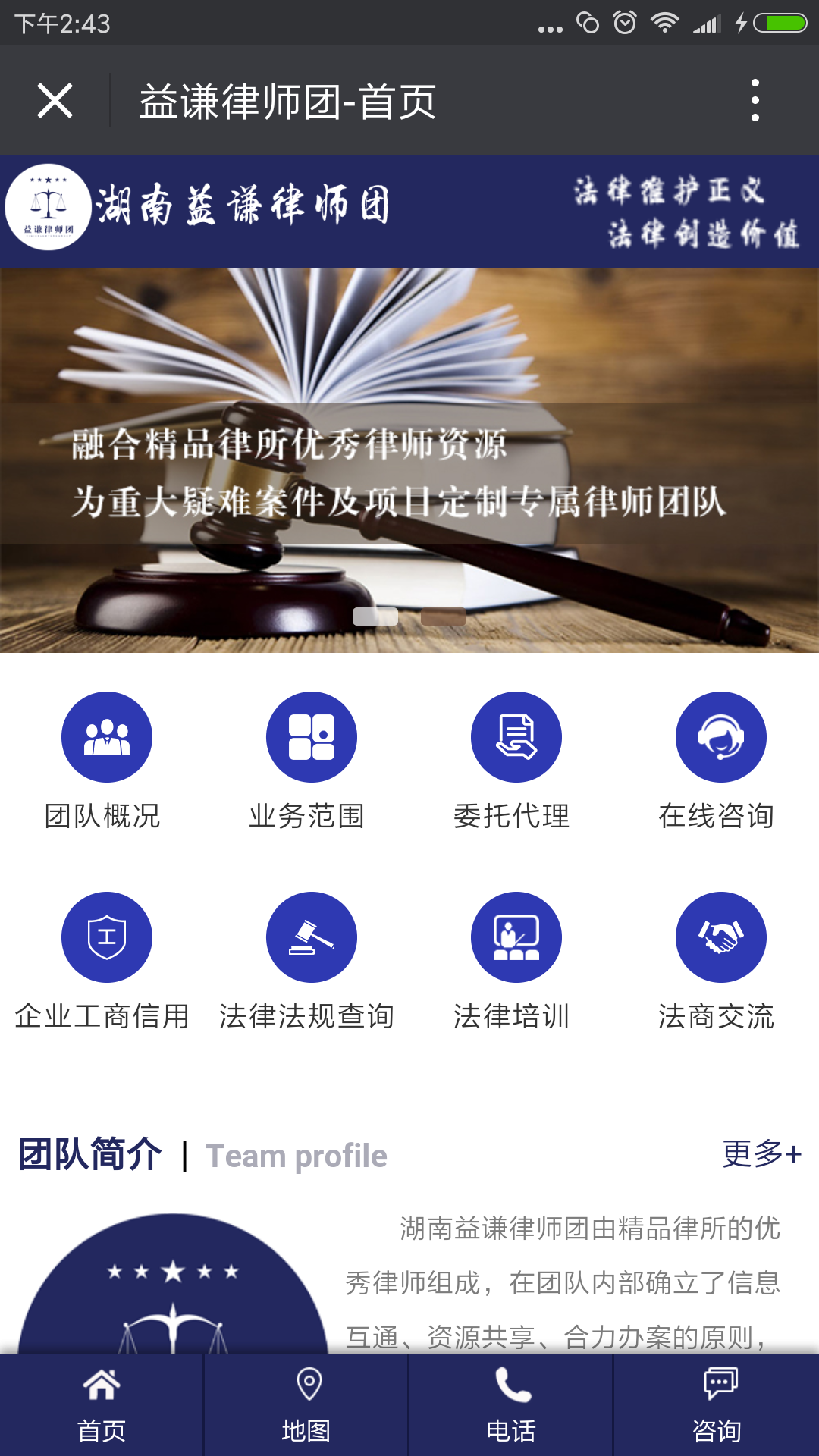 湖(hú)南益谦律师(shī)团微(wēi)信公众号|长(zhǎng)沙网站设计|长沙手机(jī)网站|长(zhǎng)沙(shā)软件公司|湖南软件开发|长沙软件定制|长(zhǎng)沙(shā)软件开发|湖(hú)南软件公司|长沙微信小程(chéng)序|长沙网(wǎng)络公(gōng)司|长沙软件外包(bāo)公(gōng)司(sī)|长沙竞价托管(guǎn)