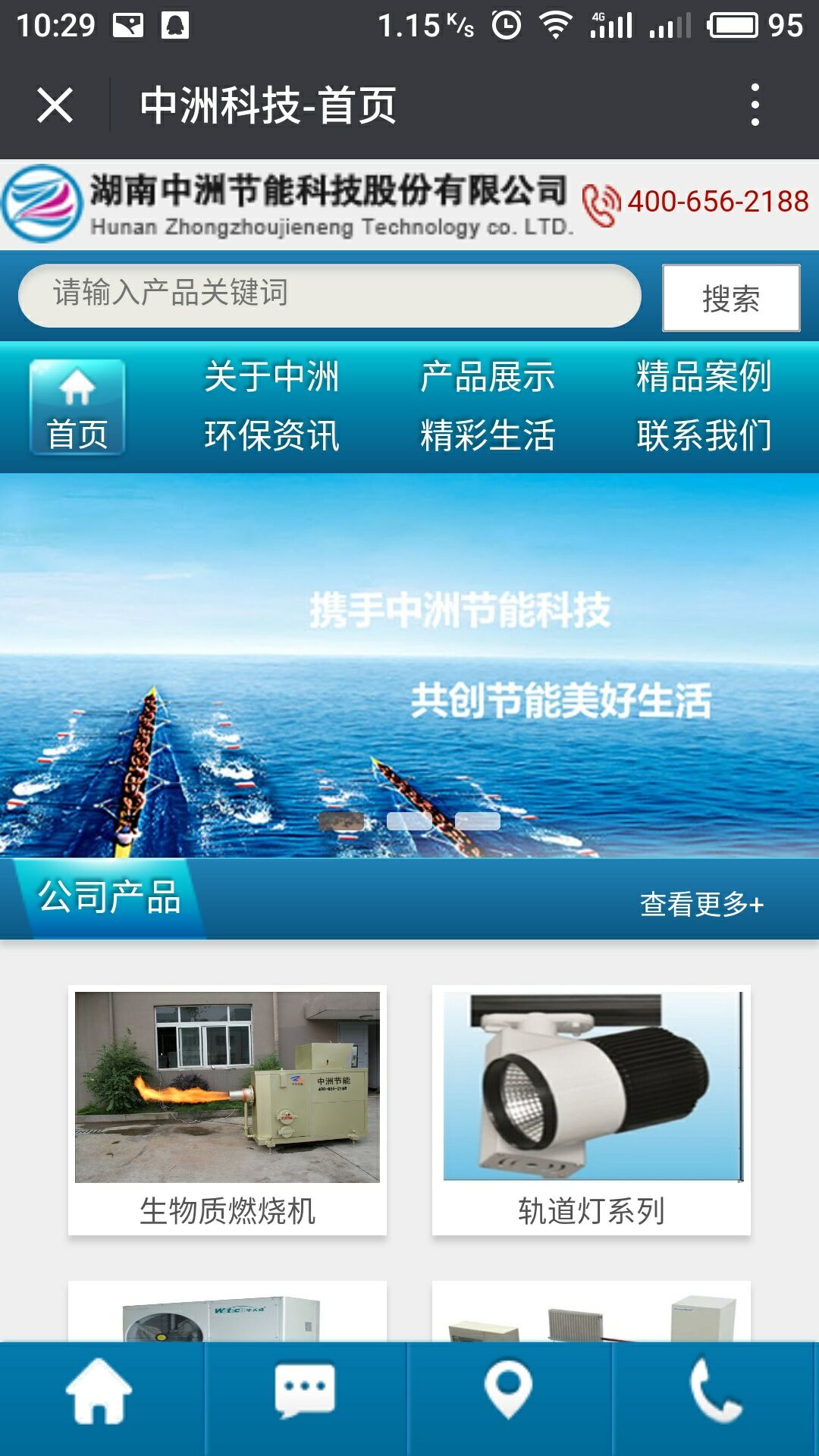 湖(hú)南中洲节能科技(jì)微(wēi)信公(gōng)众号(hào)|长沙网站设计|长沙手机(jī)网站|长沙软(ruǎn)件公司|湖(hú)南(nán)软(ruǎn)件开发(fā)|长(zhǎng)沙软件定制|长沙软件开发|长沙微信小程序(xù)|长沙网(wǎng)络(luò)公司(sī)|长沙(shā)软件外包公司|长沙竞价托管