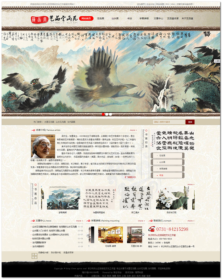 梁双(shuāng)玉(yù)花鸟(niǎo)作品_长沙软件公司 梁双玉花鸟作品_长沙软件公司