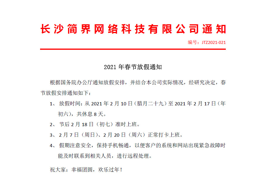 长沙(shā)网站(zhàn)设计,长沙(shā)网站(zhàn)制(zhì)作-乐鱼官方端网站登录入口和简界科技 长沙网站设计(jì),长(zhǎng)沙网站制(zhì)作(zuò)-乐鱼官方端网站登录入口和简界科技