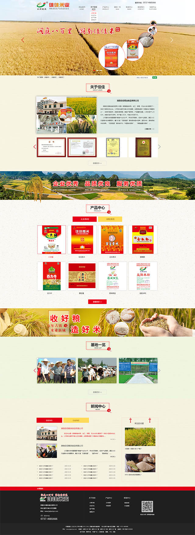 长沙网站设计,长沙做网(wǎng)站_乐鱼官方端网站登录入口和简界科(kē)技 长沙网站设(shè)计(jì),长沙做(zuò)网(wǎng)站_乐鱼官方端网站登录入口和简界科技