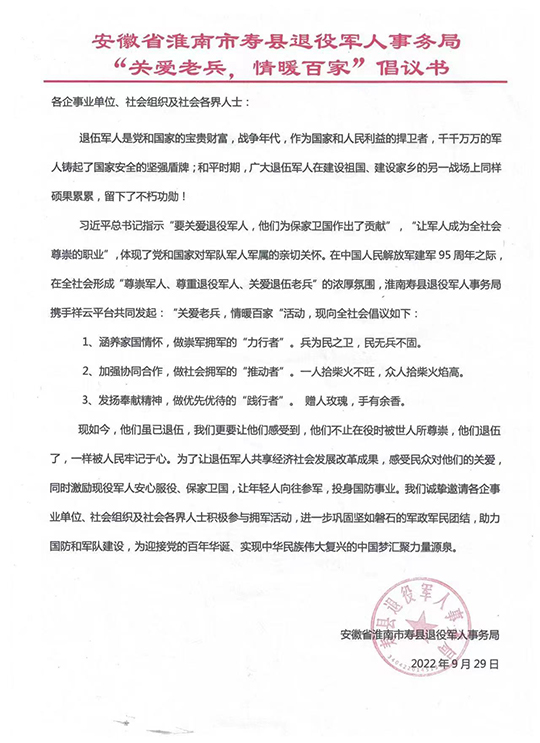 长沙网站设计(jì),长沙网(wǎng)络公司,关爱老兵情(qíng)暖百家拥军倡(chàng)议 长沙网站设计,长沙网(wǎng)络公司,关爱老(lǎo)兵情暖百家拥军倡议